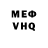 Меф мяу мяу KIRILL ARSENTYEV