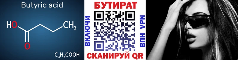 МЕГА tor  Урай  БУТИРАТ бутандиол 