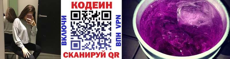 Codein Purple Drank  Урай 