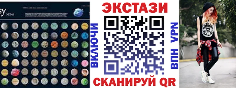 Экстази диски  мега ONION  Урай 