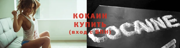 кокаин Армянск
